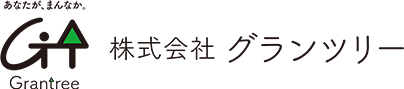 株式会社 グランツリー